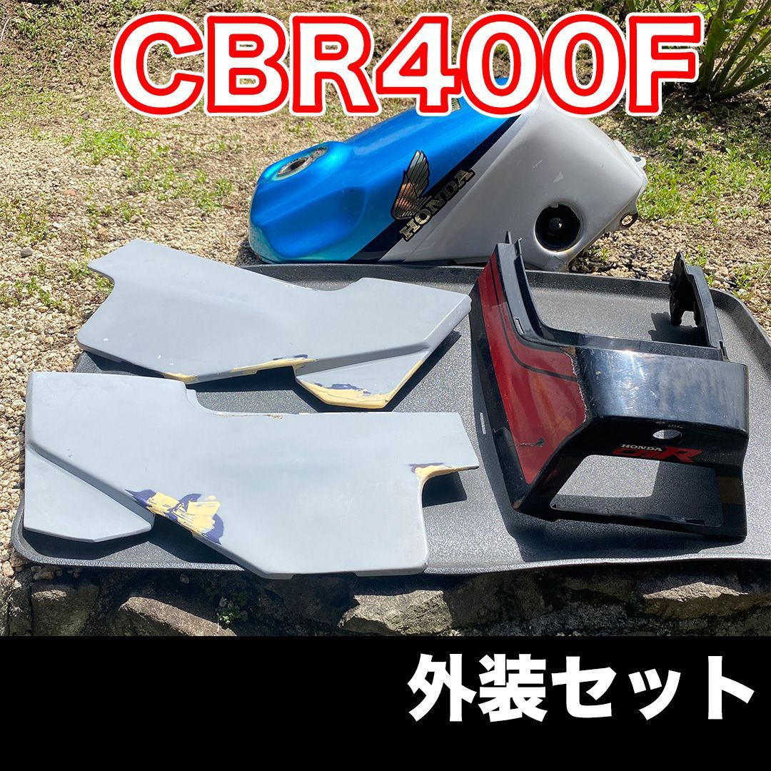 CBR400F 外装セット 中古品 塗装ベース - メルカリ