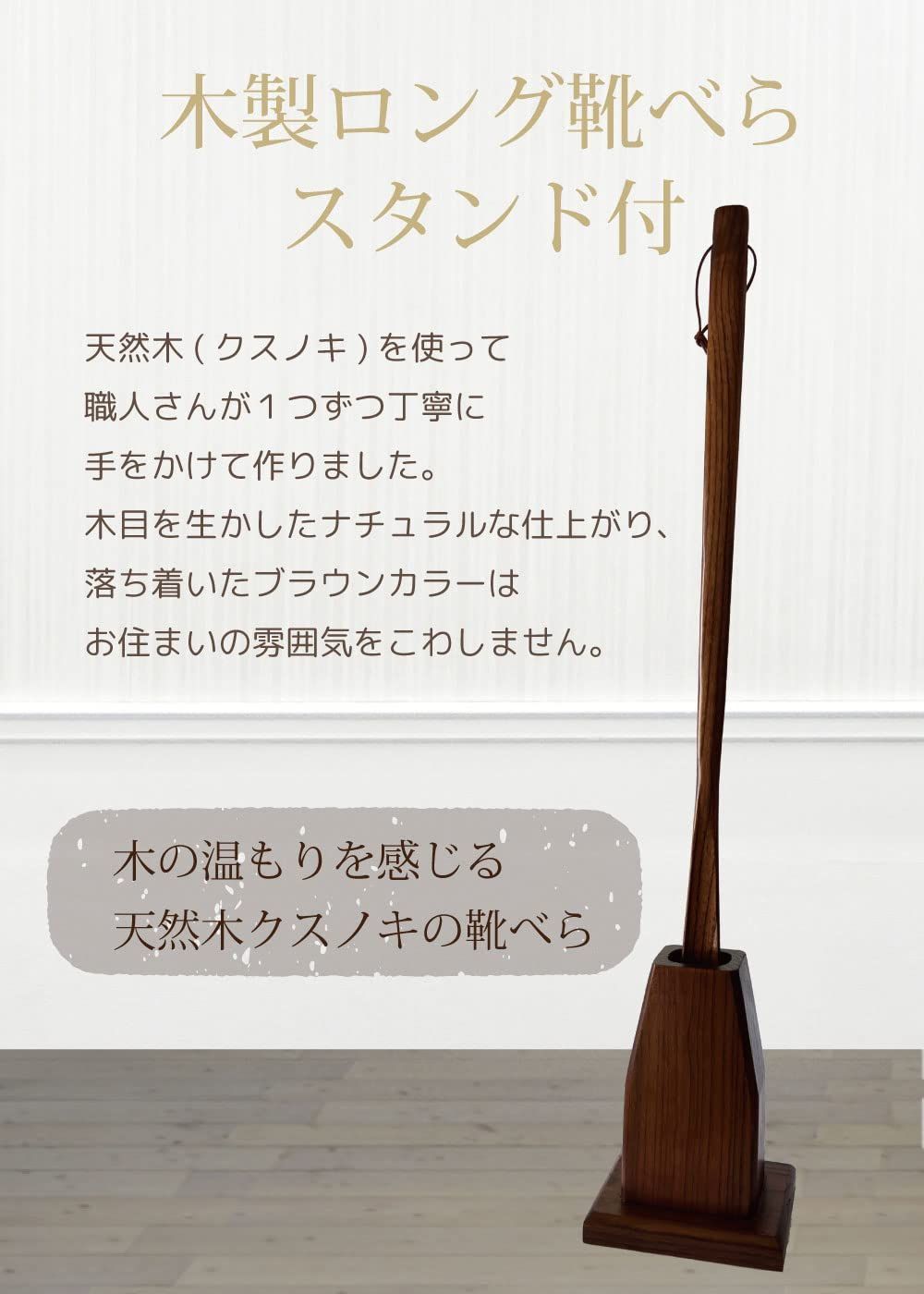 Noah 70cm