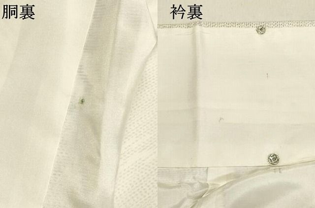 平和屋着物○本場大島紬 白大島 草花文 正絹 逸品 未使用 DAAS2314tw