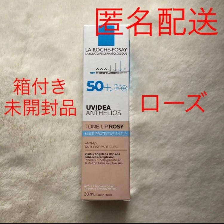 芸能人愛用 ラロッシュポゼ トーンアップ クリア 30ml 新品 箱付き