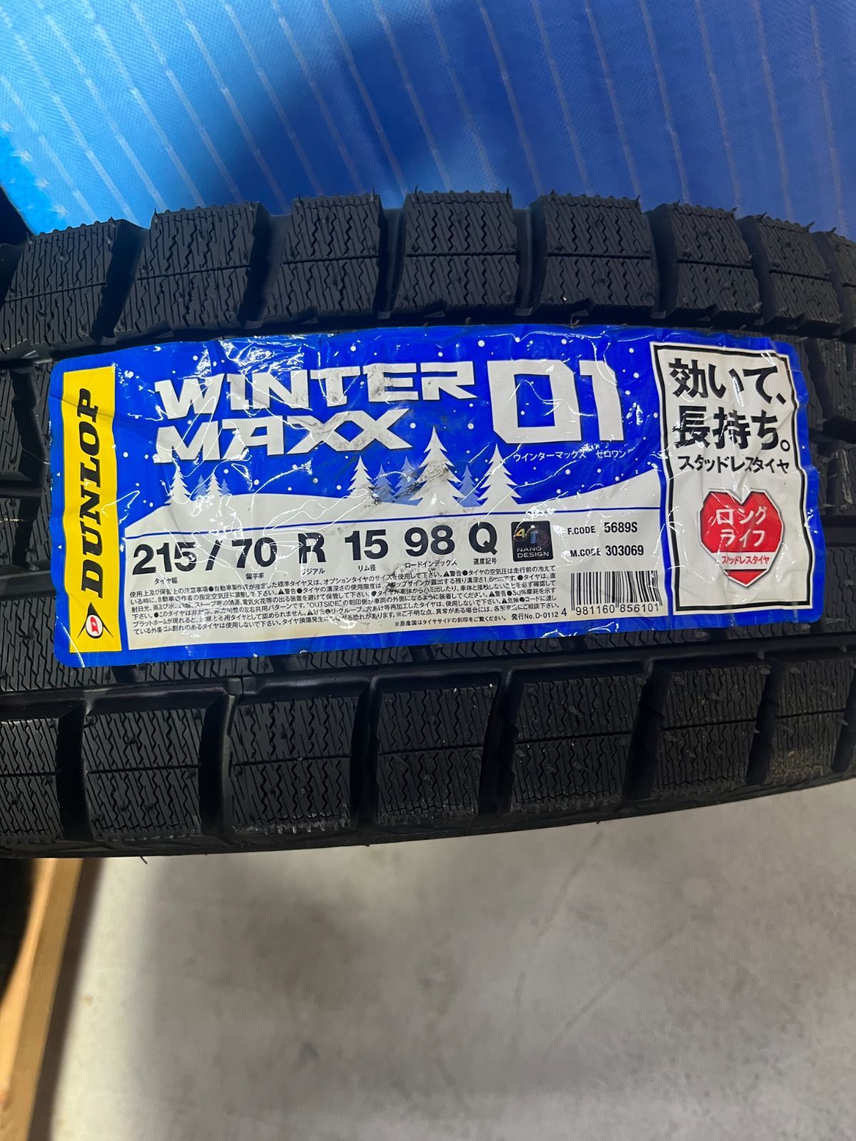 ダンロップ 215|70R15