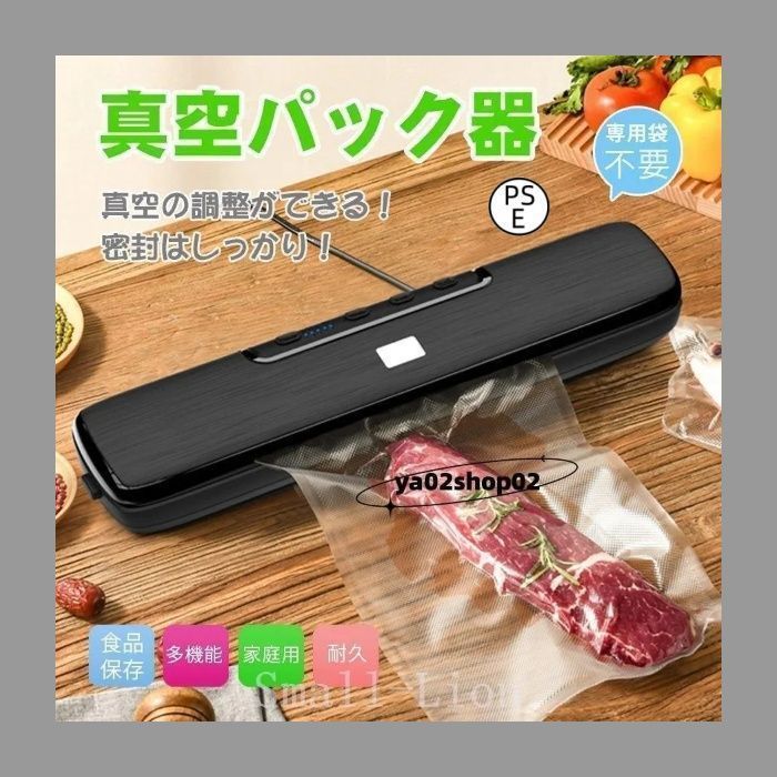 ■送料無料■ 脱気密封保存 フードシーラー 本体 保存パック20枚付 市販袋対応 3モード搭載 自動/手動/シール密閉 ◇ バキュームシーラーM 送料無料真空パックシーラー 保存バッグ20枚付き
