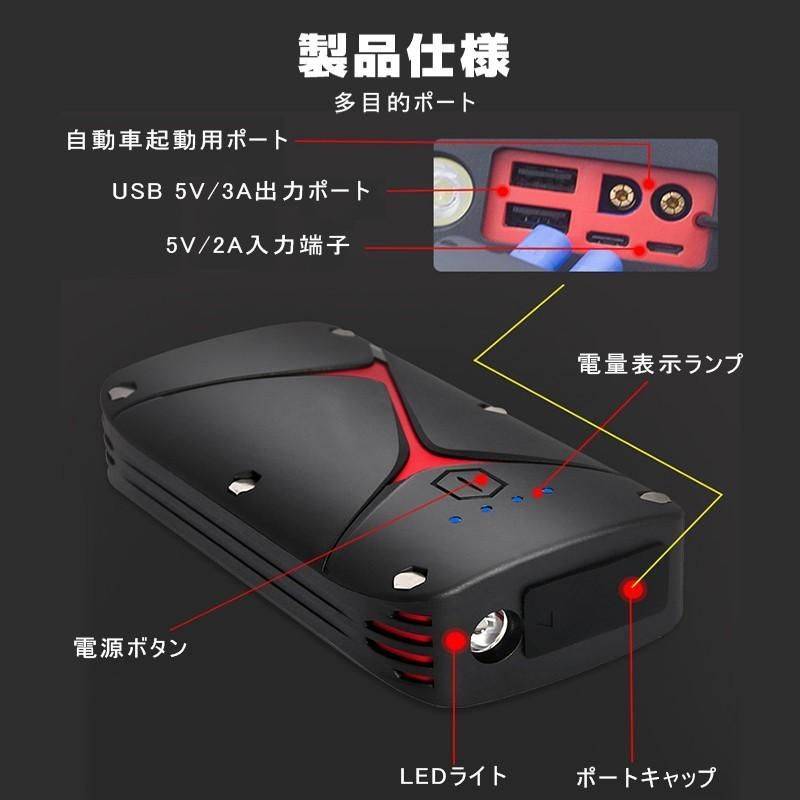 ジャンプスターター