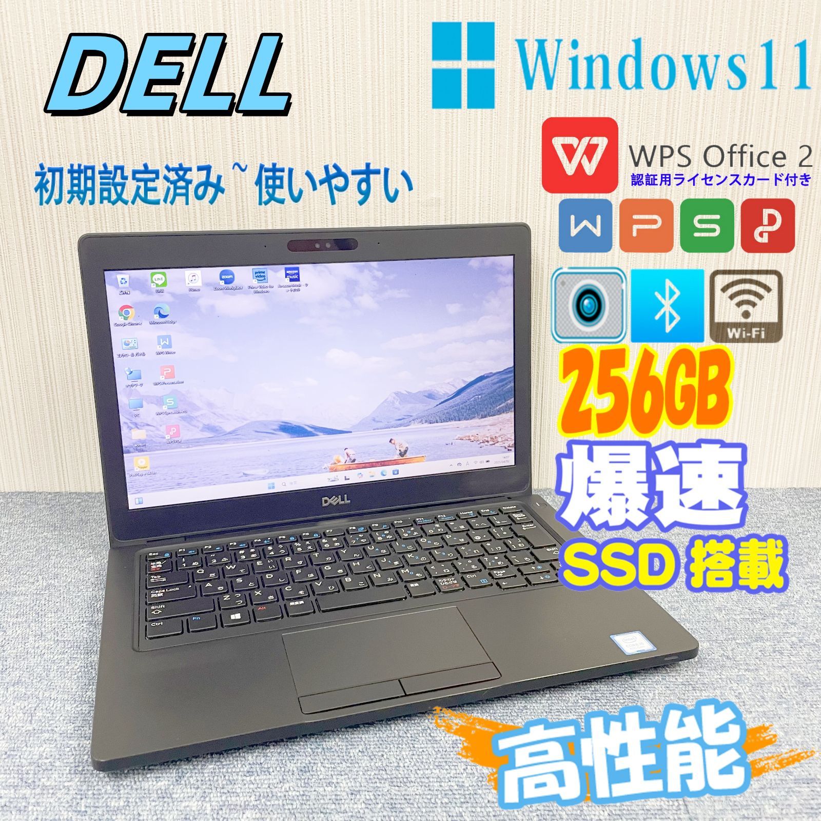 Dell ノートパソコン Windows11 オフィス付き i5-8250U 爆速SSD256GB カメラ Bluetooth type-ｃ端子 WIFI 初期設定済み