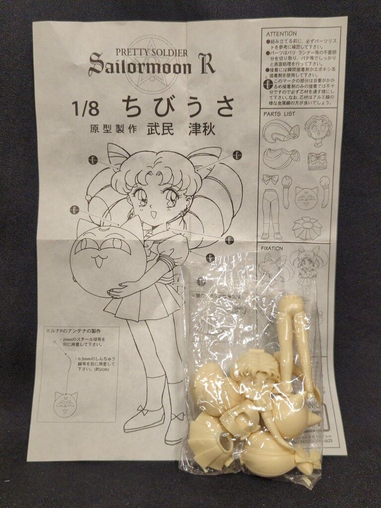 Gポート 美少女戦士セーラームーン WF先行販売品 1/8レジン