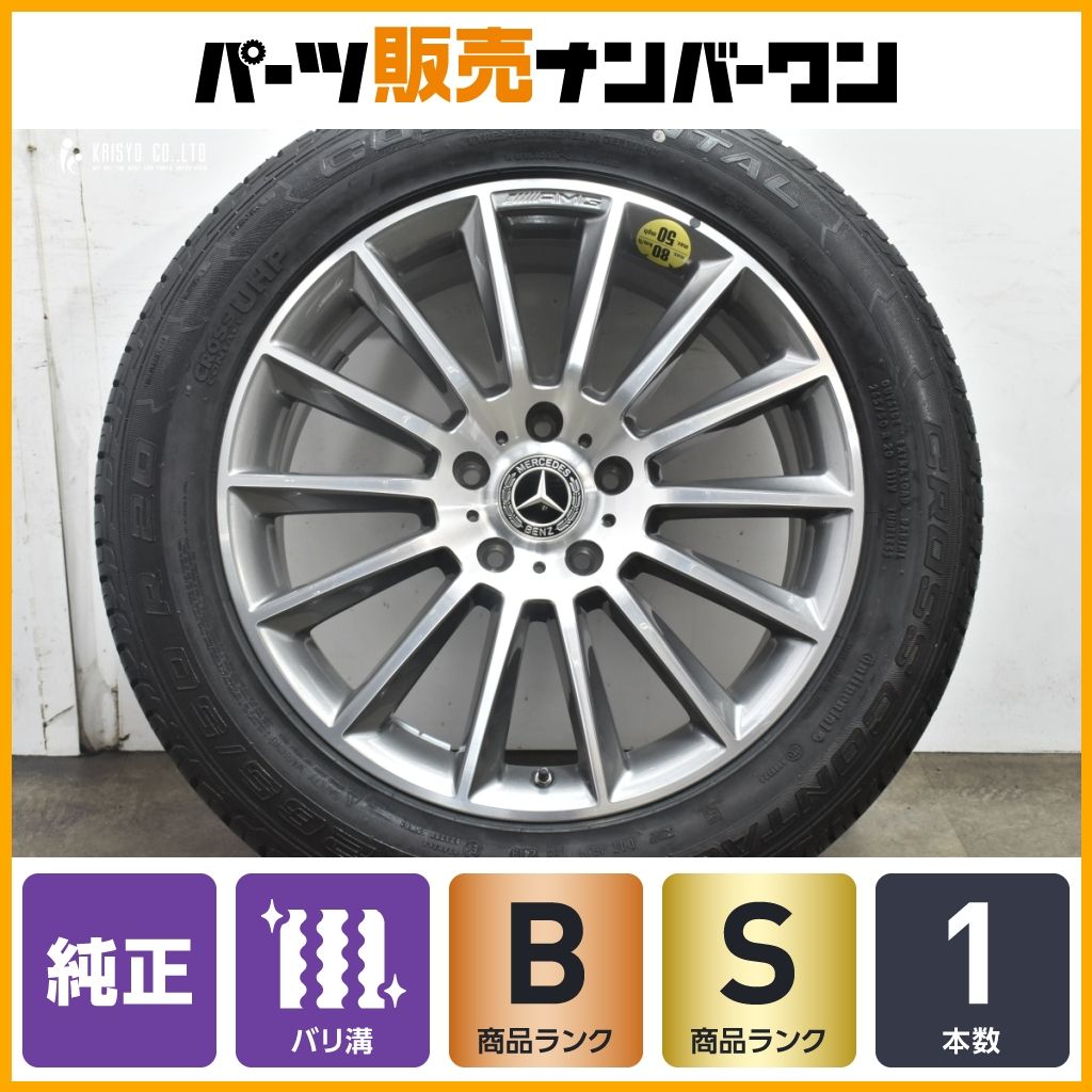 超バリ溝 スペア用 メルセデス ベンツ W463A Gクラス 純正 20in 8.5J 32 PCD130 コンチネンタルクロスコンタクト 265|50R20 G350d G400
