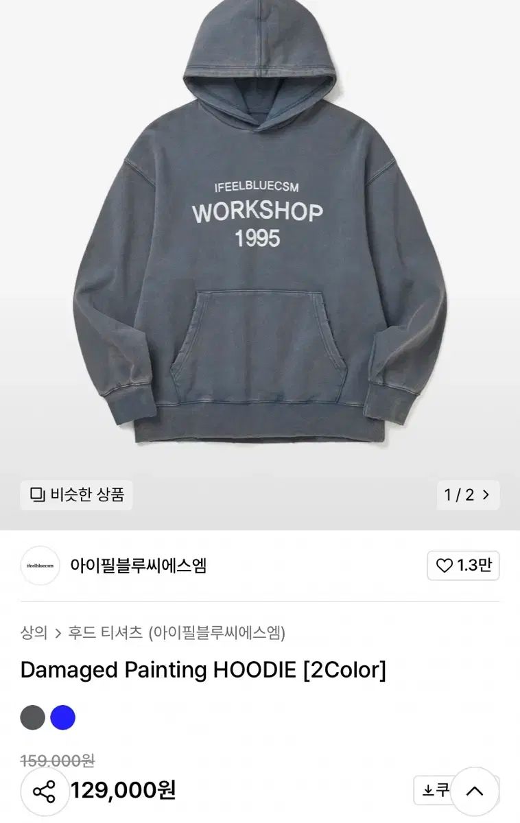 iFeel ブルー CMS Damaged Painting フード付きTシャツ 青 M テックが利用 です