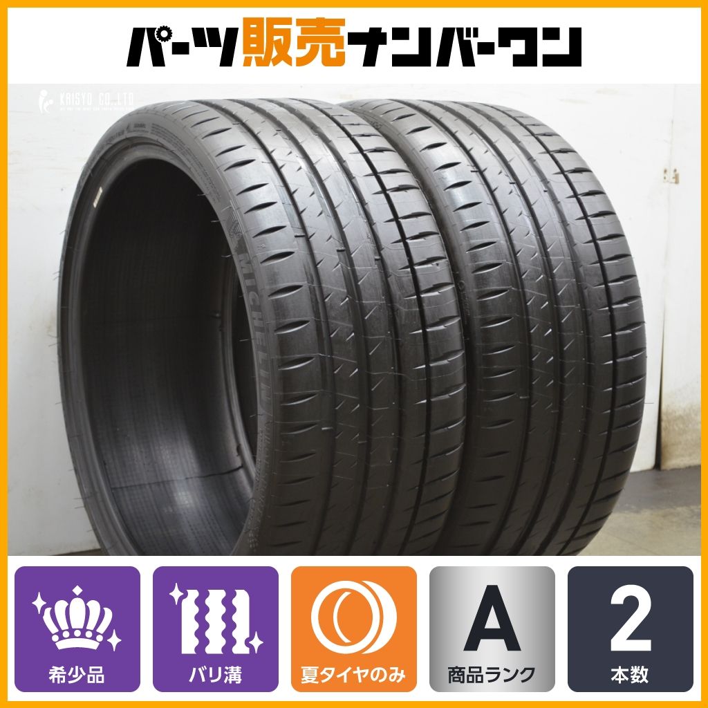 バリ溝 ミシュラン パイロットスポーツ 4S 255 30R21 2本 ジャガー Fタイプ マセラティ グラントゥーリズモS クアトロポルテ