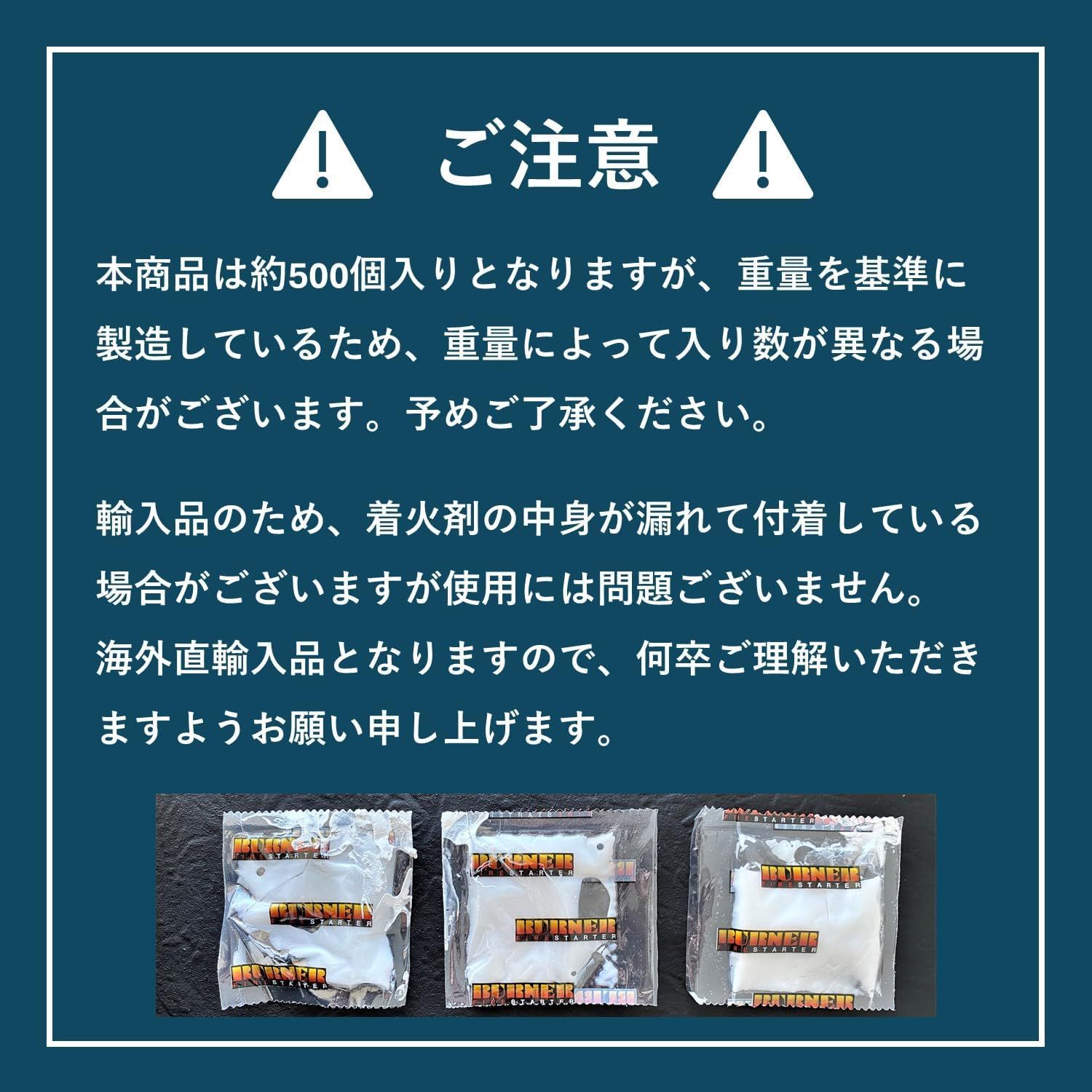 着火材 約500個入