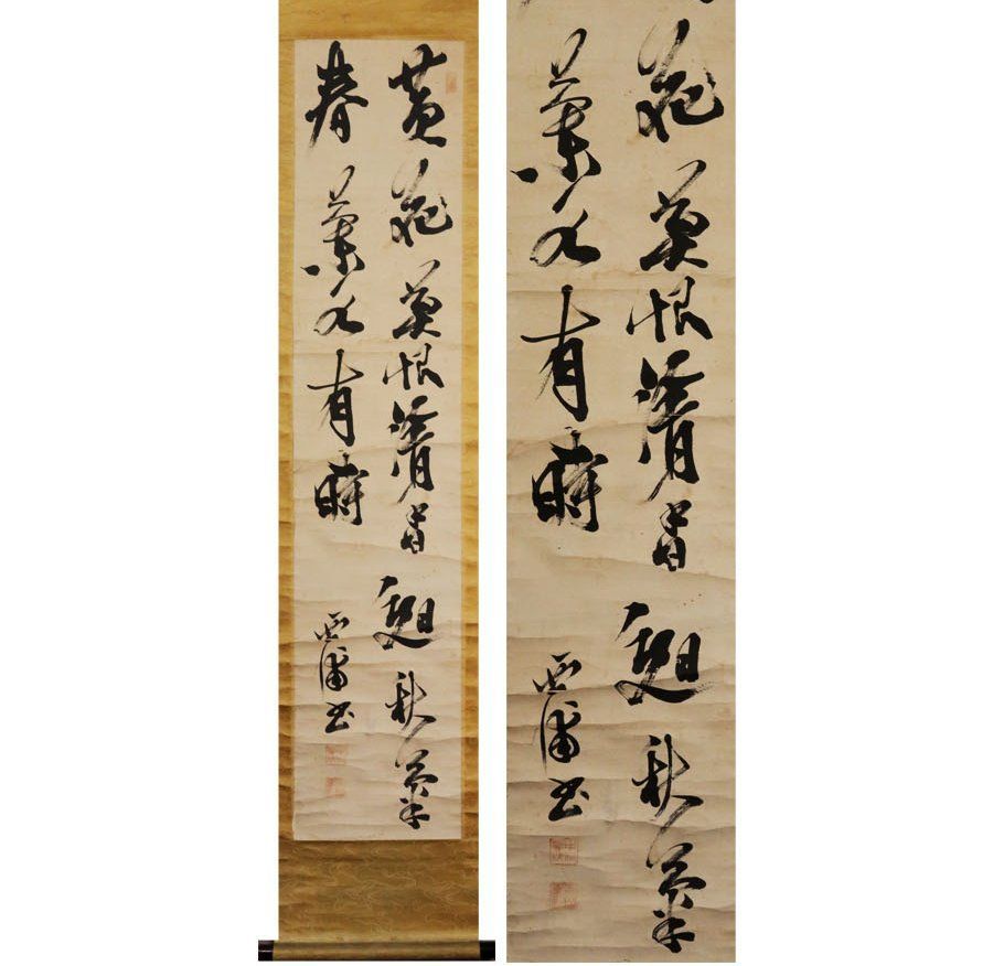 【真作】掛軸　二字書　逸品　O93 真作】掛軸 二字書 逸品 O93 真作】掛軸 二字書 逸品 O93 真作】掛軸