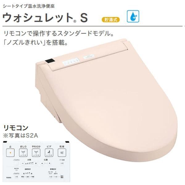 S1 レバー便器洗浄
