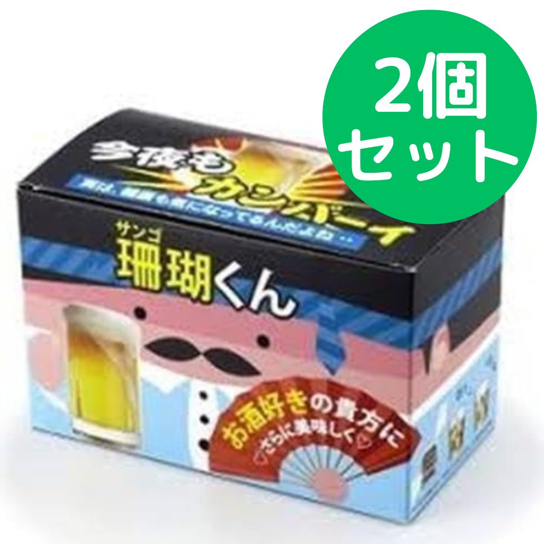 珊瑚くん サンゴ育ちの珊瑚くん 200包 1g×5包×40袋 2個セット サンゴくん