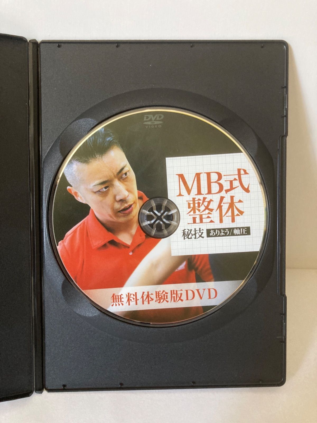 MB式整体 嚴選 「7つのアプローチ」「秘技ありよう」DVDセット - Shop