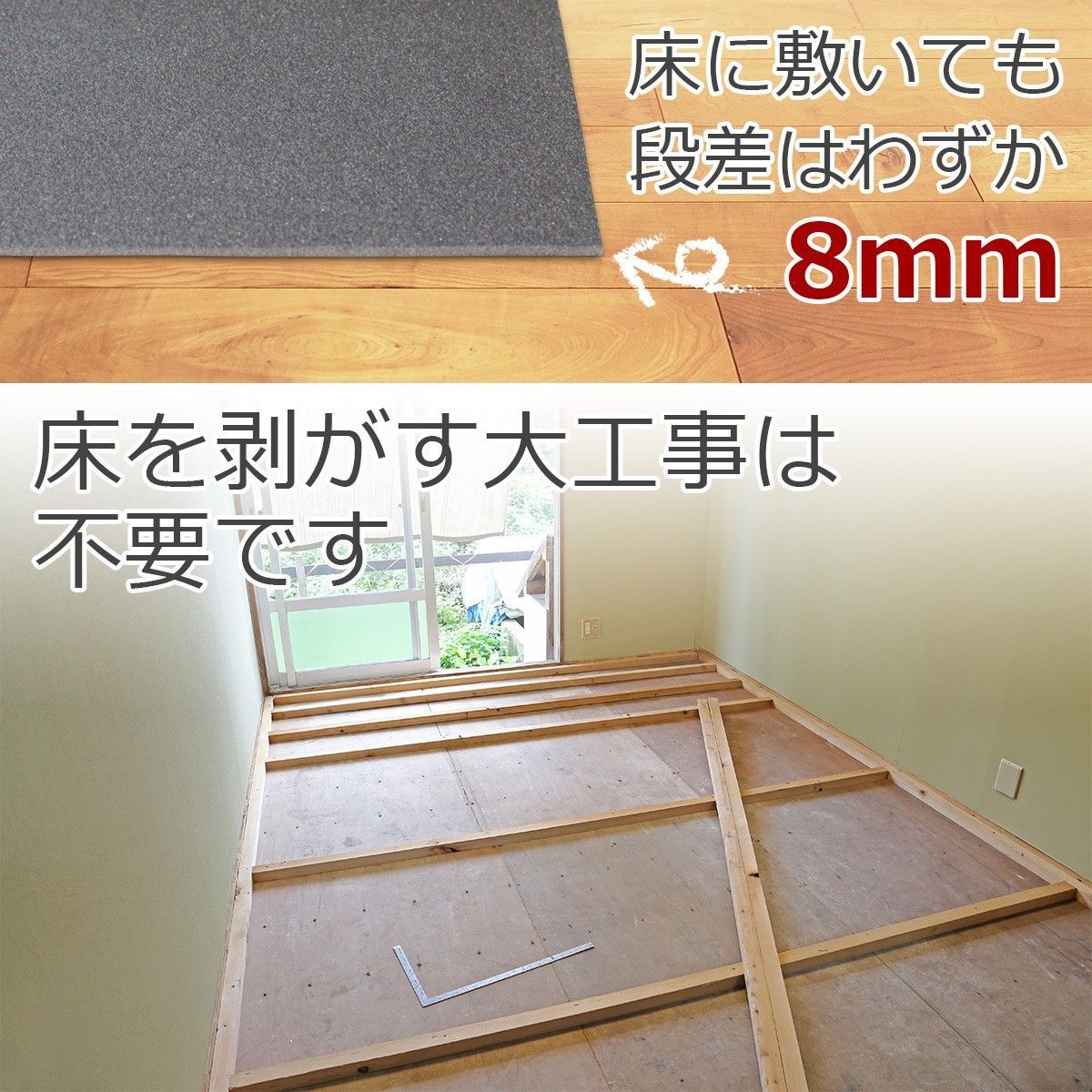 断熱 下地材