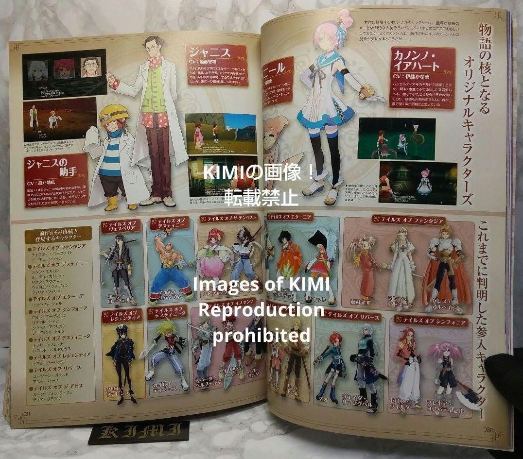 希少 テイルズ オブ マガジン 2009年2月号増刊 Vol.5 本 雑誌 2月1日 