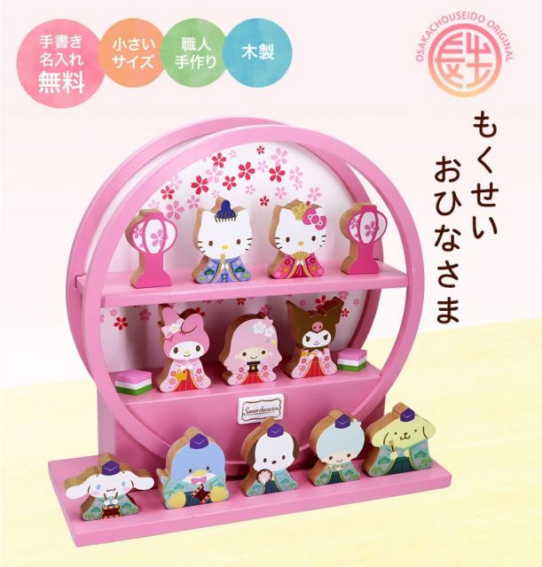 サンリオ