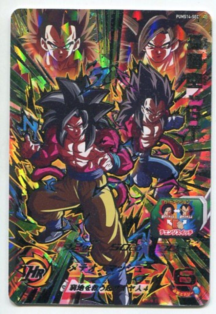 Super Dragon Ball Heroes SDBH PUMS14-SEC Son Goku GT Card