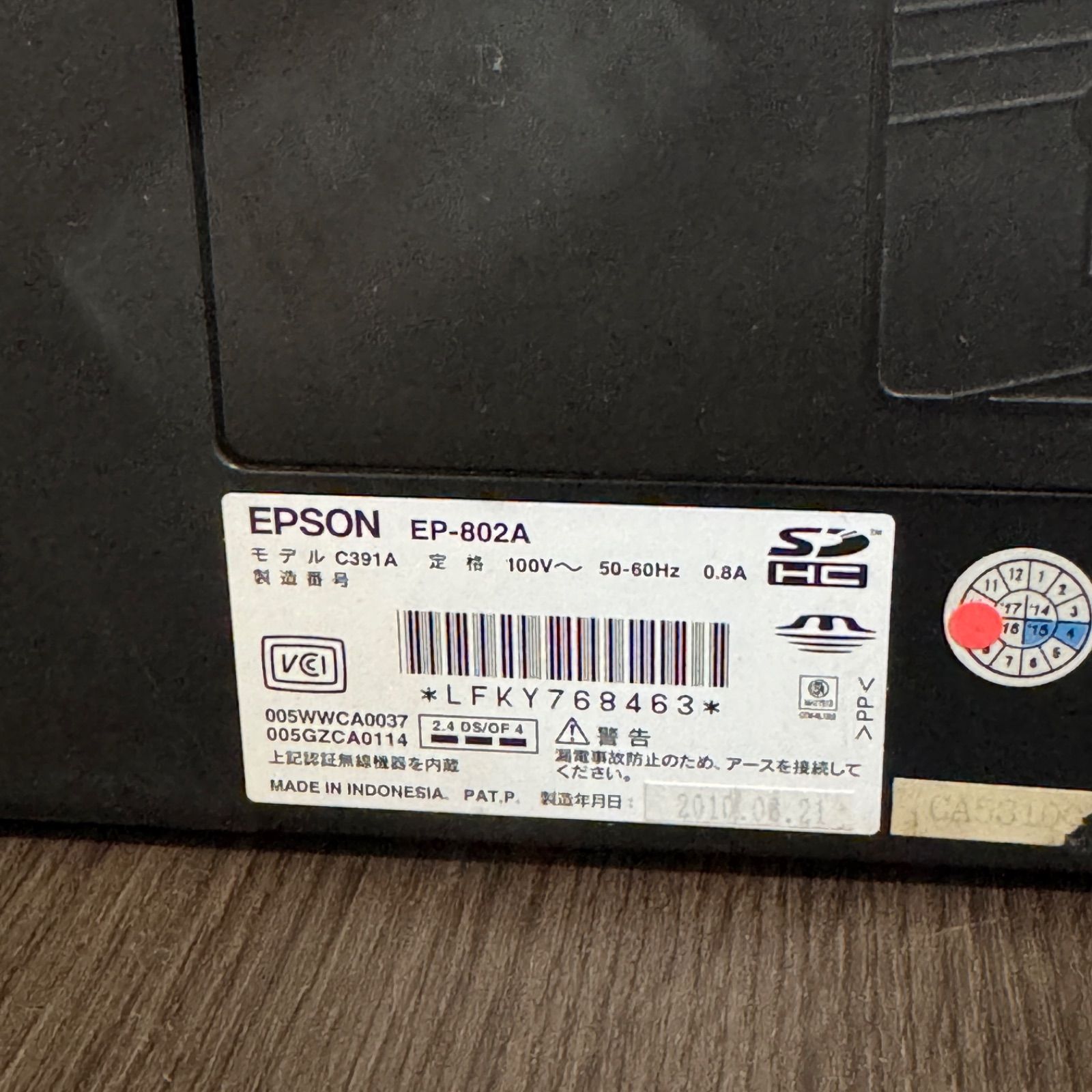 EPSON エプソン