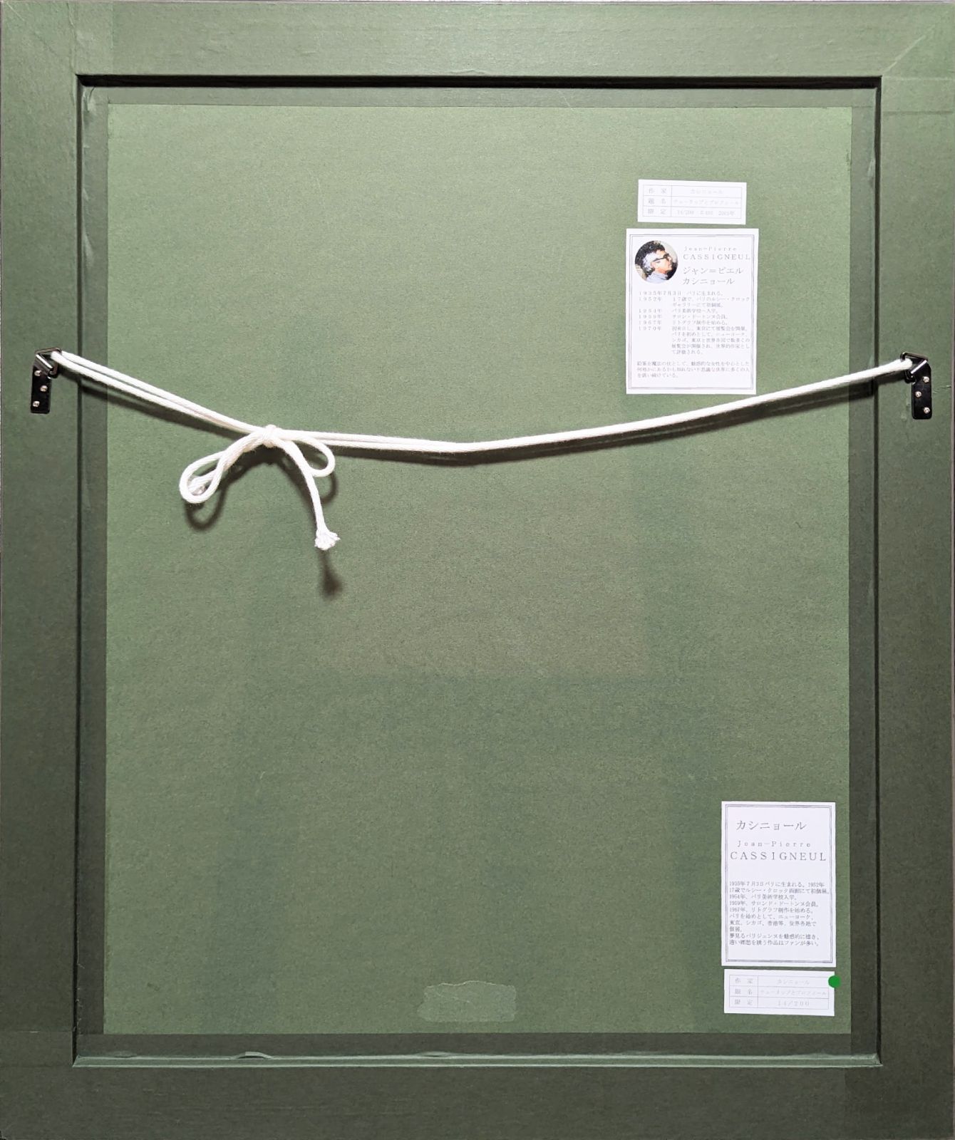 真作】【直筆サイン】J・P・カシニョール「チューリップとプロフィール