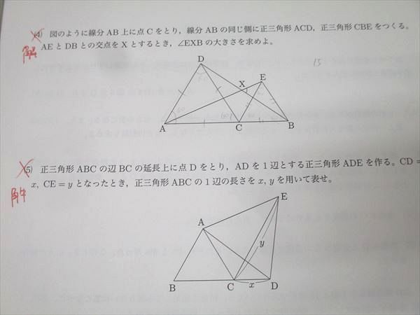 第1回 中1校内模試