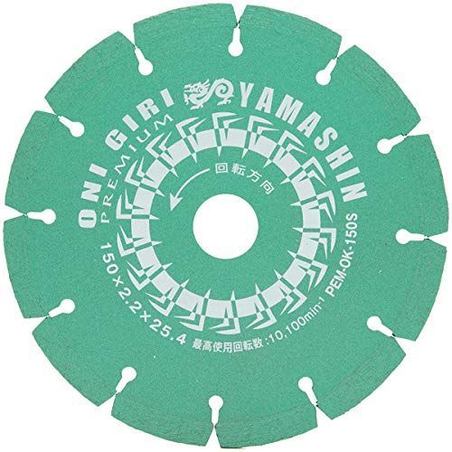 150mm 山真製鋸YAMASHIN ダイヤモンドカッター コンクリート切断用 鬼切りプレミアム PEM-OK-150S セグメントタイプ 150mm