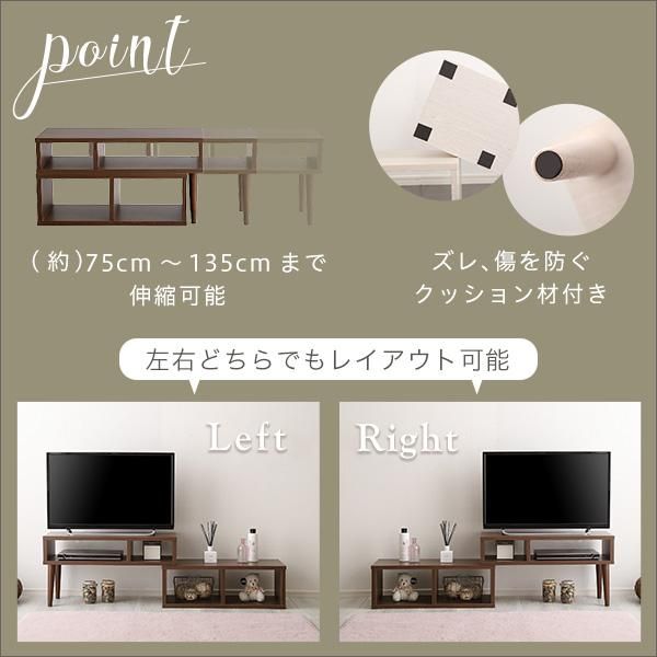 ☆送料無料(一部除く)☆新品☆ テレビ台 伸縮 変形 TV台 テレビボード