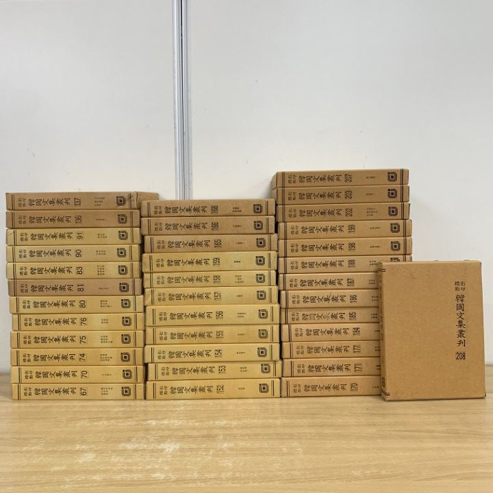■04)【1点限り!】影印標點 韓國文集叢刊 まとめ売り約35冊大量セット/民族文化推進會/影印標点 韓国文集叢刊/古典/文学/第67〜208巻/B □04)【1点限り!】影印標點 韓國文集叢刊 まとめ売り約35冊大量セット