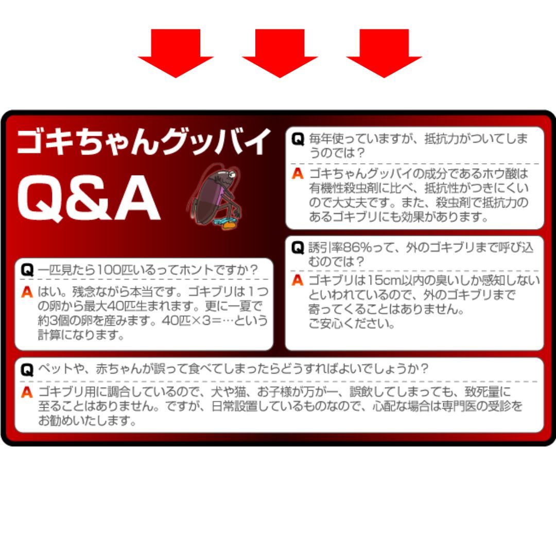 グッバイプラス