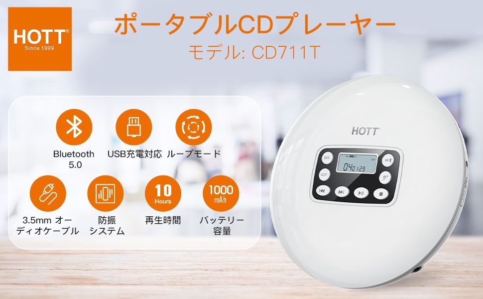 HOTT CD711T ポータブルCDプレーヤー 充電式 Bluetooth搭載 - AKINK