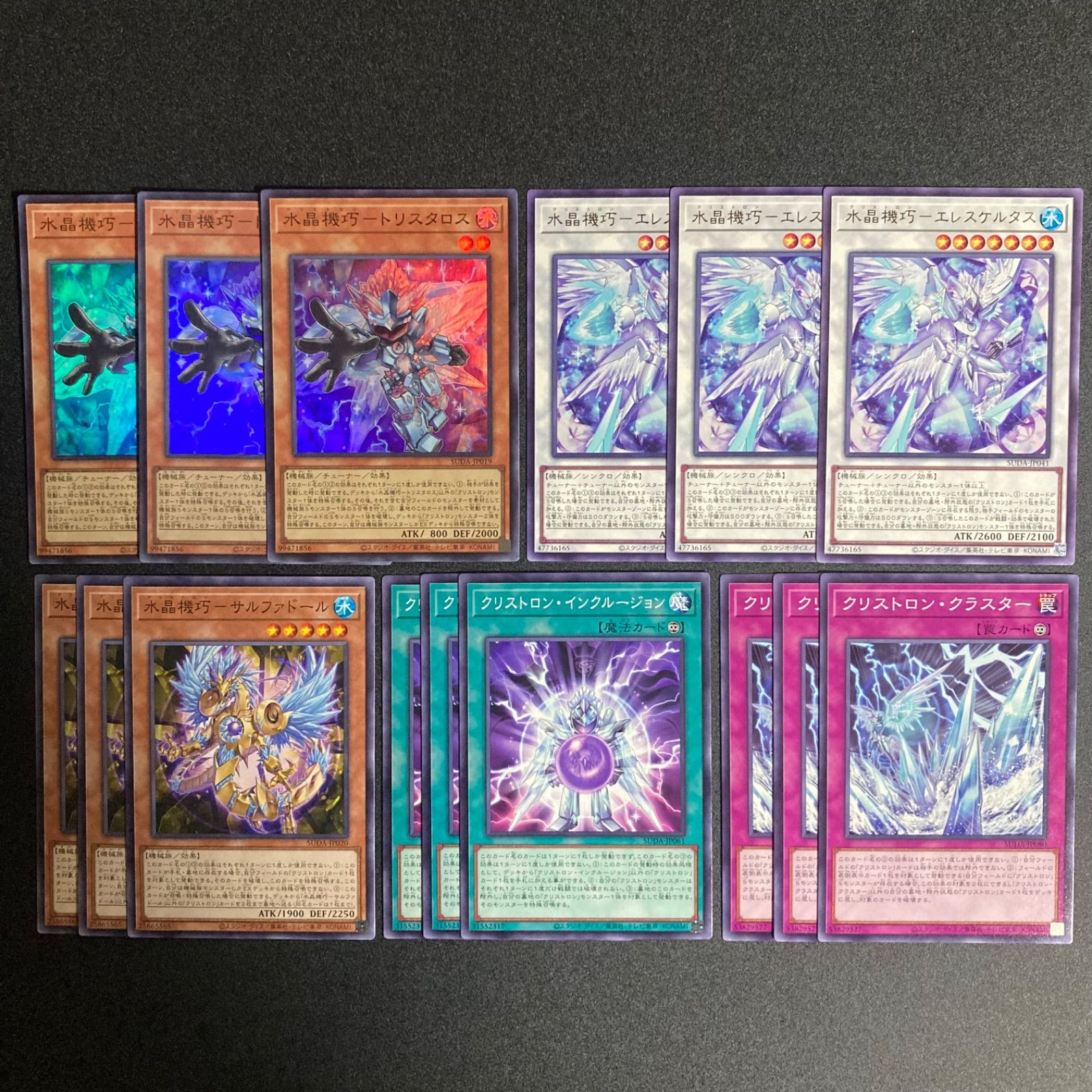 アウトレット福袋 遊戯王 水晶機巧 クリストロン デッキパーツ セット - メルカリ 遊戯王OCG デュエルモンスターズ