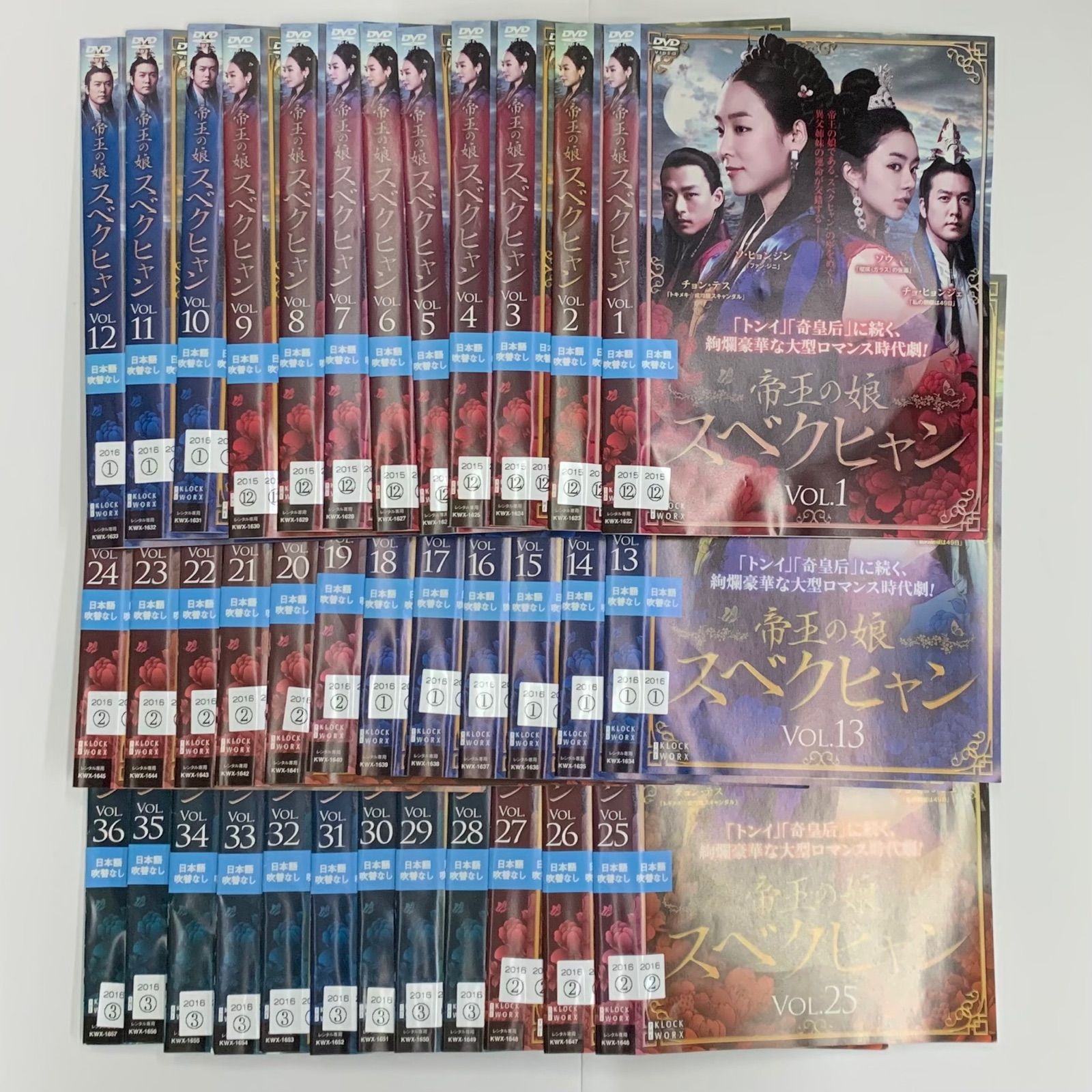 帝王の娘スベクヒャン DVD 全36巻 全巻セット