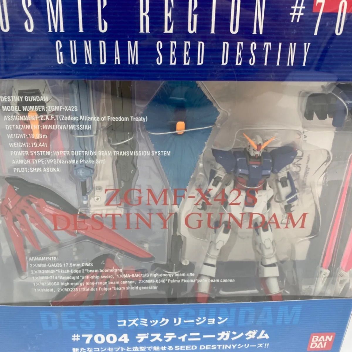 COSMIC REGION #7004 デスティニーガンダム 楽天市場】*BANDAI バンダイ COSMIC REGION #7004 デスティニー