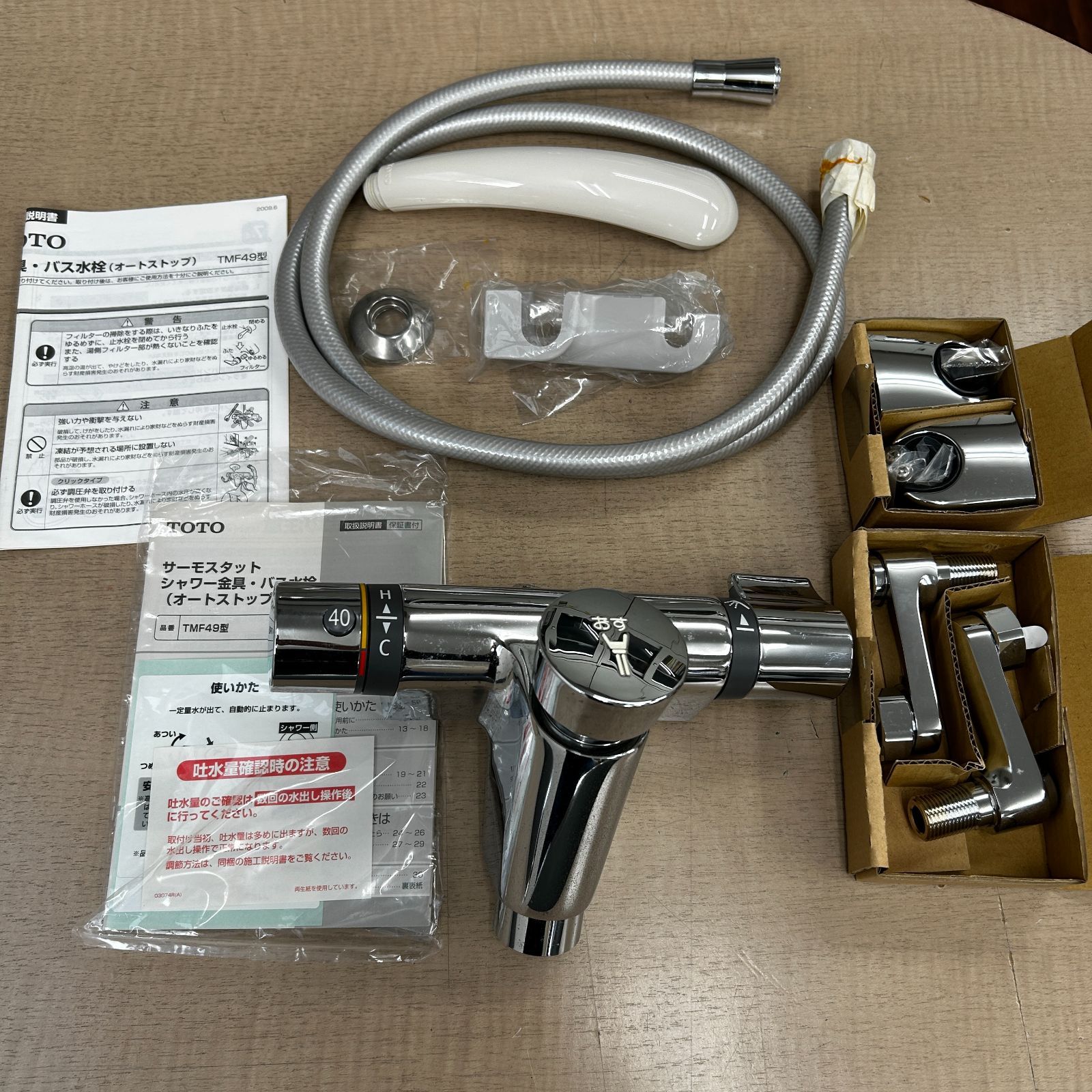 新品】TOTO 壁付サーモ13 シャワバス 定量止水 寒冷地 TMY147CZ TOTO混合栓