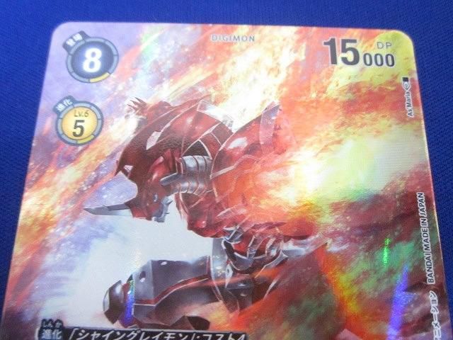トレカ デジモンカードゲーム BT17-041 シャイングレイモン トレカ デジモンカードゲーム BT17-041 シャイングレイモン