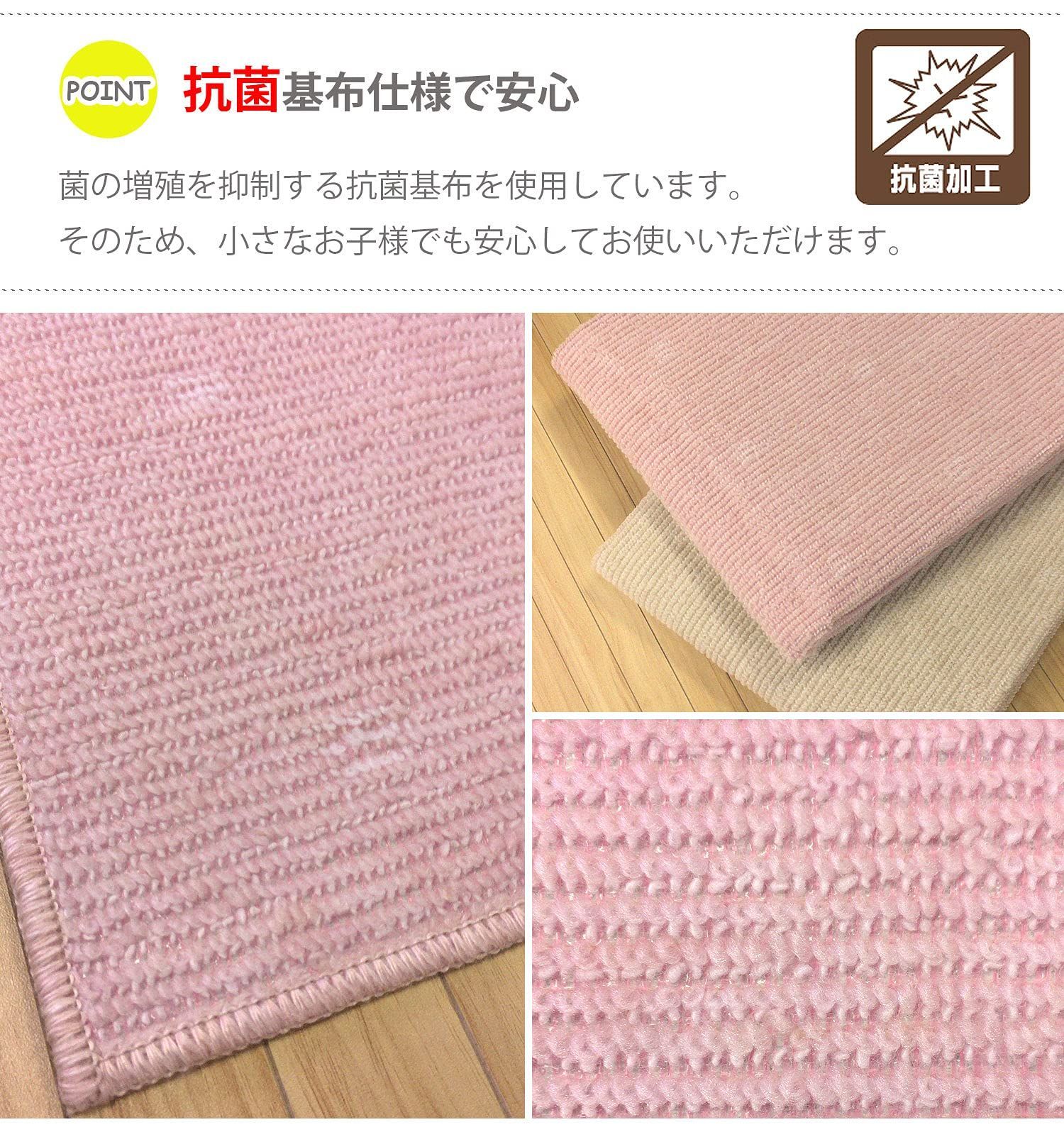 在庫処分カーペット ラグマット 抗菌 日本製 江戸間 4.5畳サイズ 261
