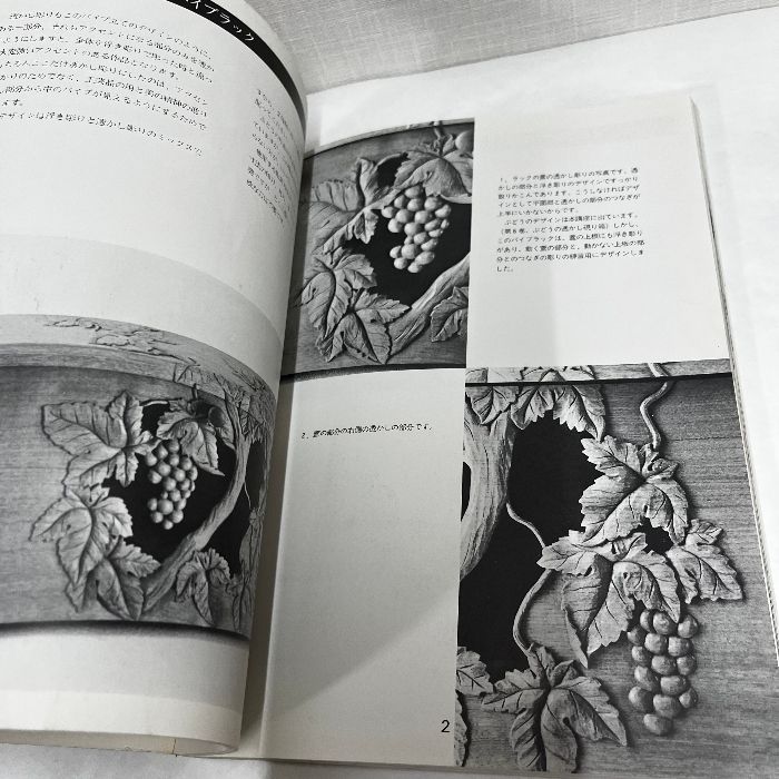 木工講座 渡辺一生15冊セット サイン入り 木工講座 渡辺一生15冊セット