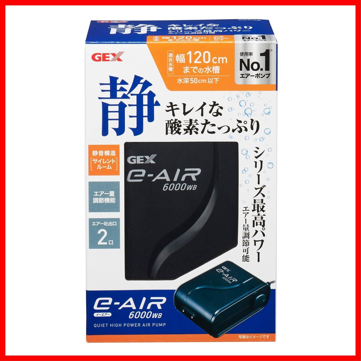 SALE中水深50cm以下・幅120cm水槽以下 静音エアーポンプ 吐出口数2口 6000WB e‐AIR PUMP AIR GEX ジェックス  メルカリ