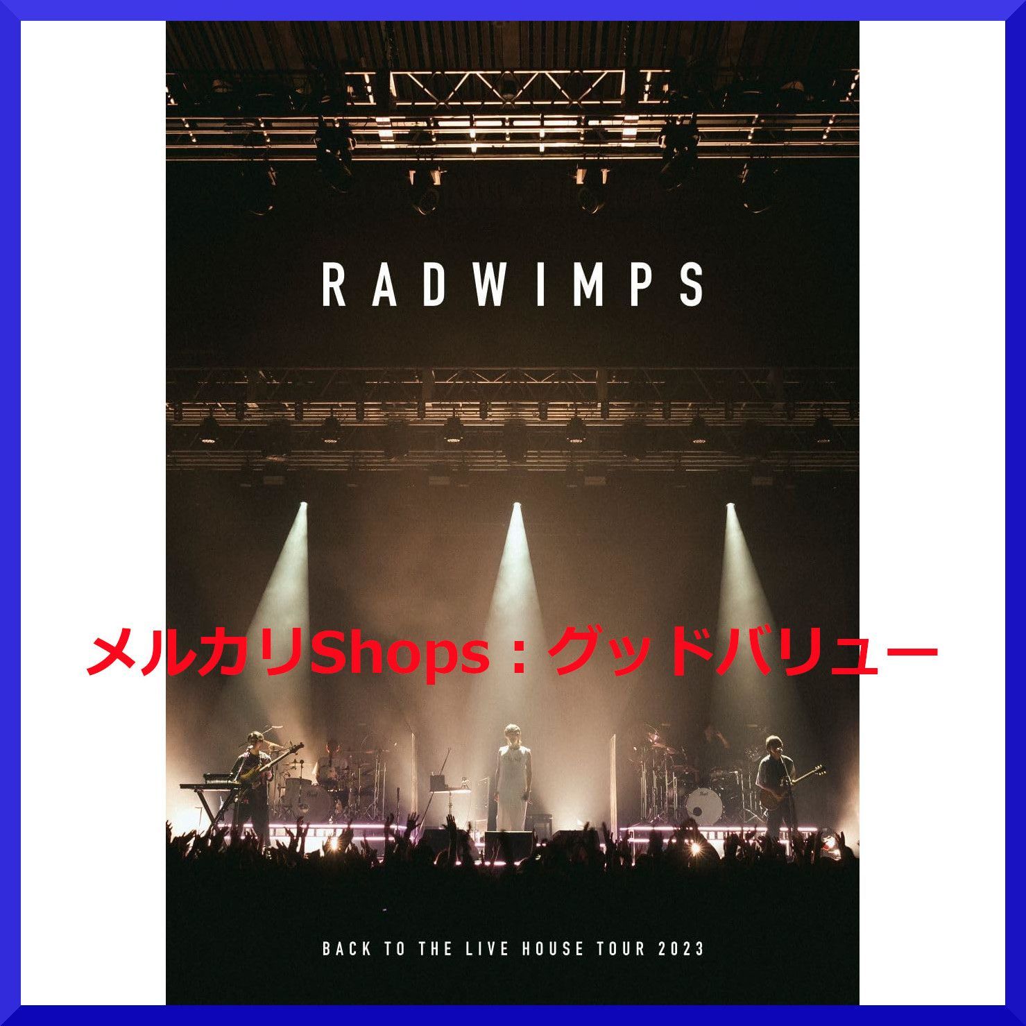 【個別購入可】 RADWIMPS LIVE DVD まとめ売り RADWIMPS Live DVDまとめ売り