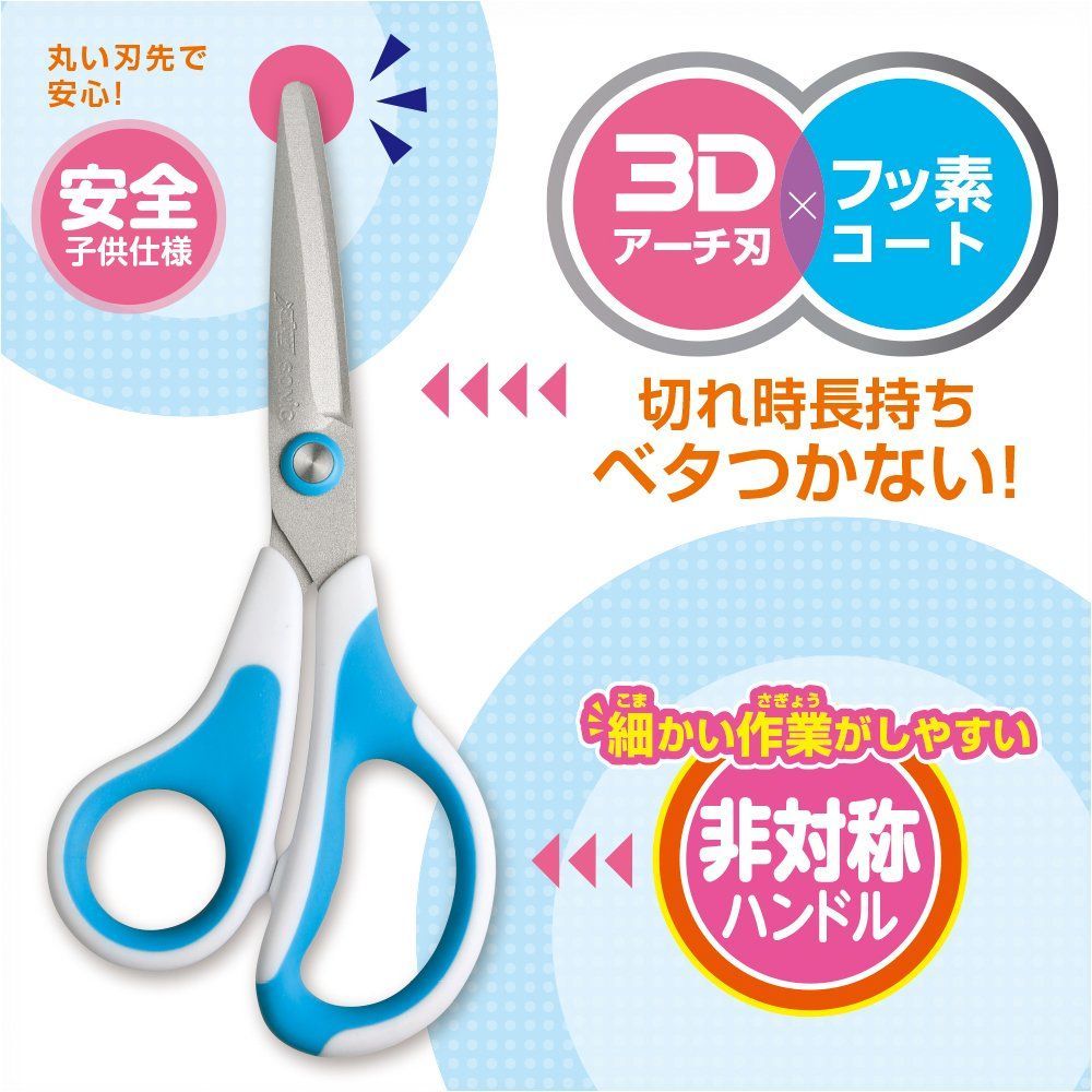 Dエアー はさみ