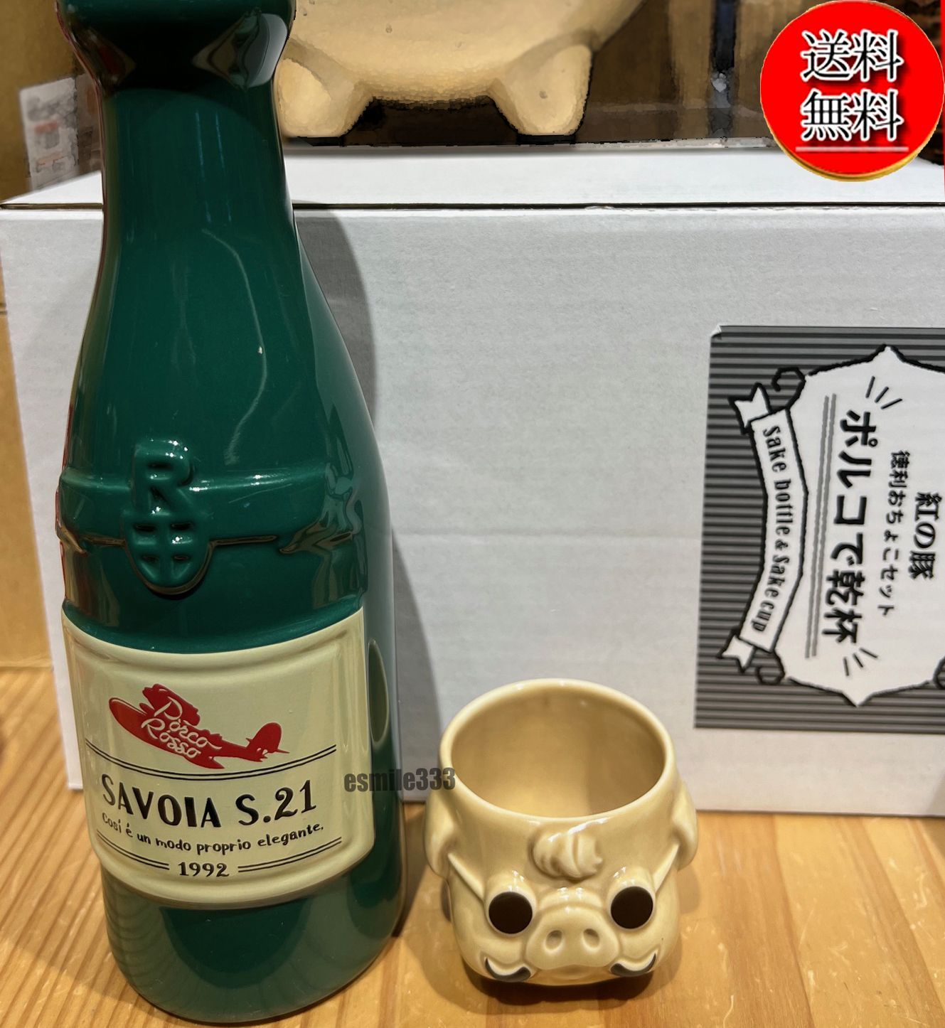 送料無料☆匿名配送☆新品☆ダンボール梱包】紅の豚 徳利
