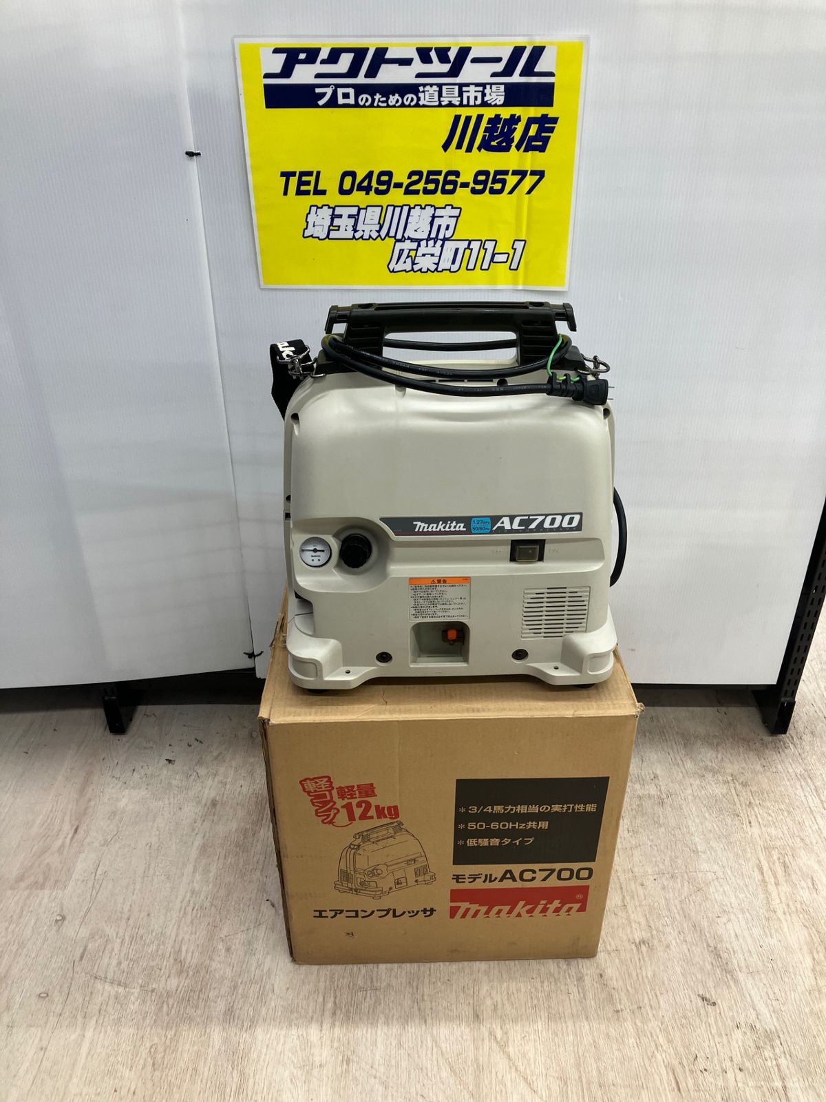 カバーの出品】エアーコンプレッサー マキタ makita AC700