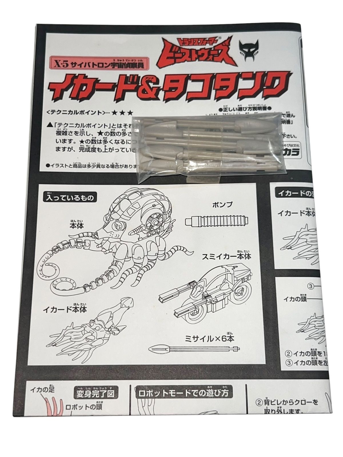 トランスフォーマー