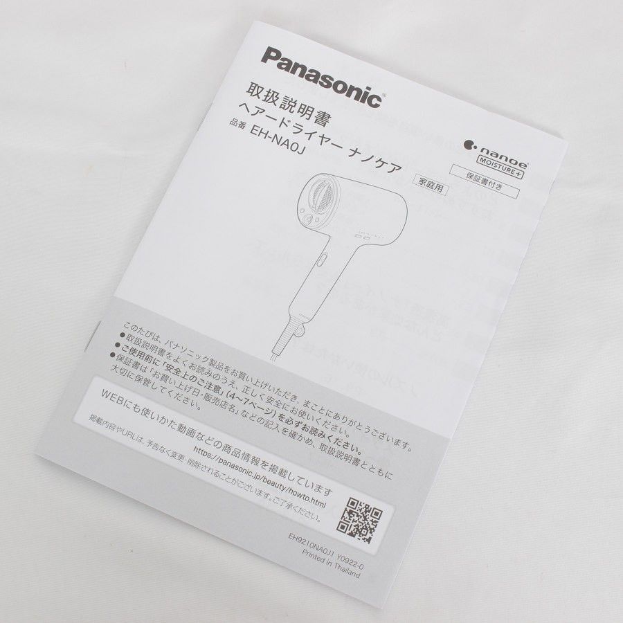 Panasonic パナソニック ナノケア ドライヤー 保証書付き ひかりTVショッピング | 【5年保証付】パナソニック ヘアー
