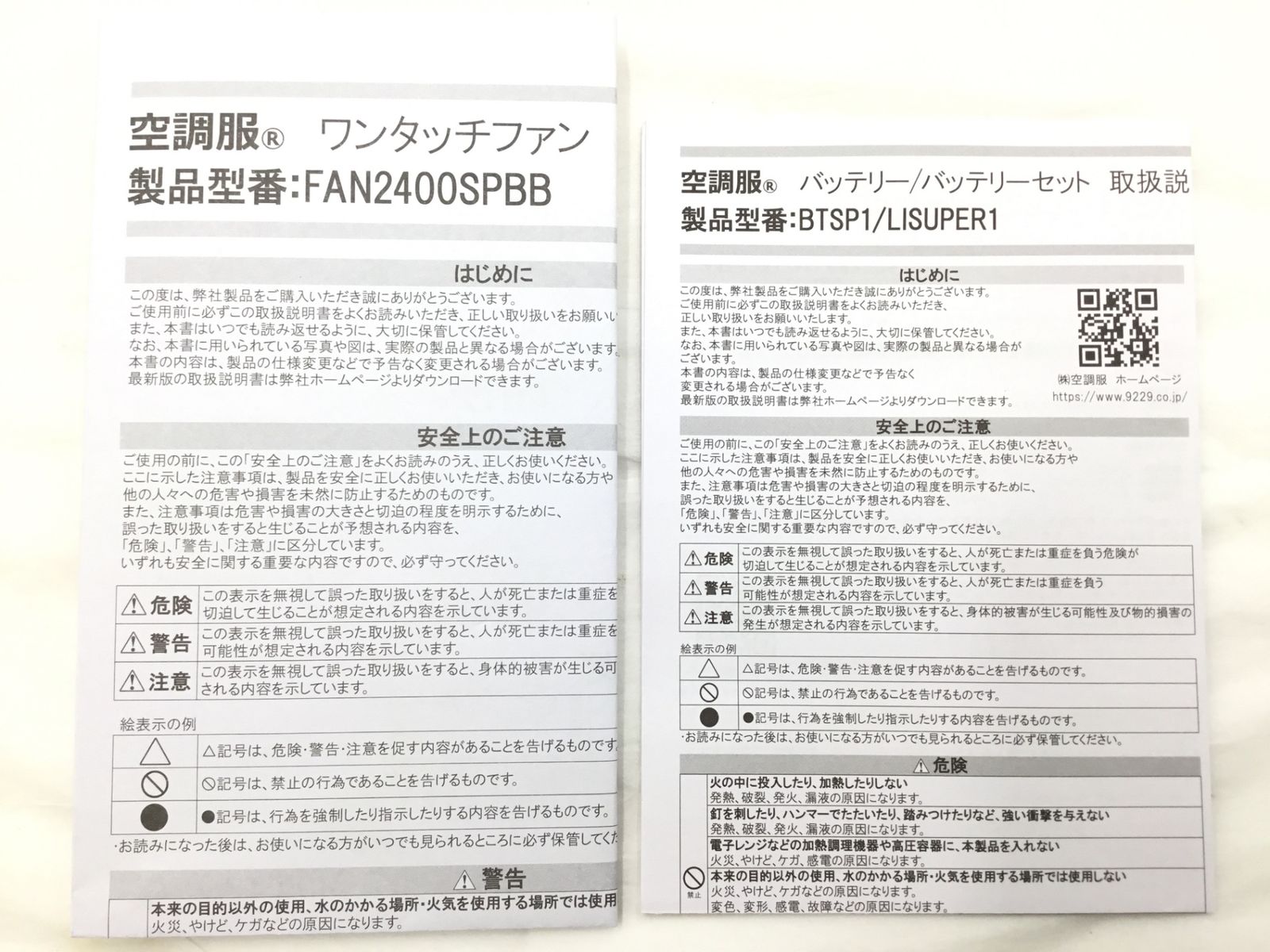 人気ブランドも見つかる! ♥ 空調服 綿難燃長袖 ライトブルーLL KU91730 パワーファンスタータキット SKSP01 セット ITXDVLHZ5IT4 エコツール半田店 M02 色鮮やかな