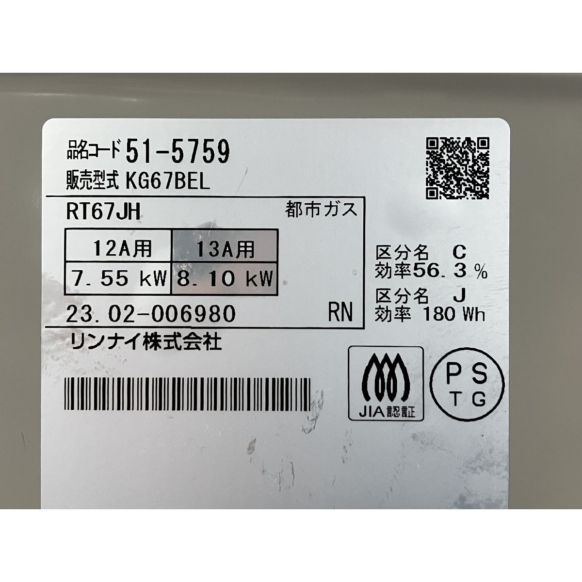 生活家電 Rinnai KG67BE クリームベージュ 都市ガス用 ガステーブル 