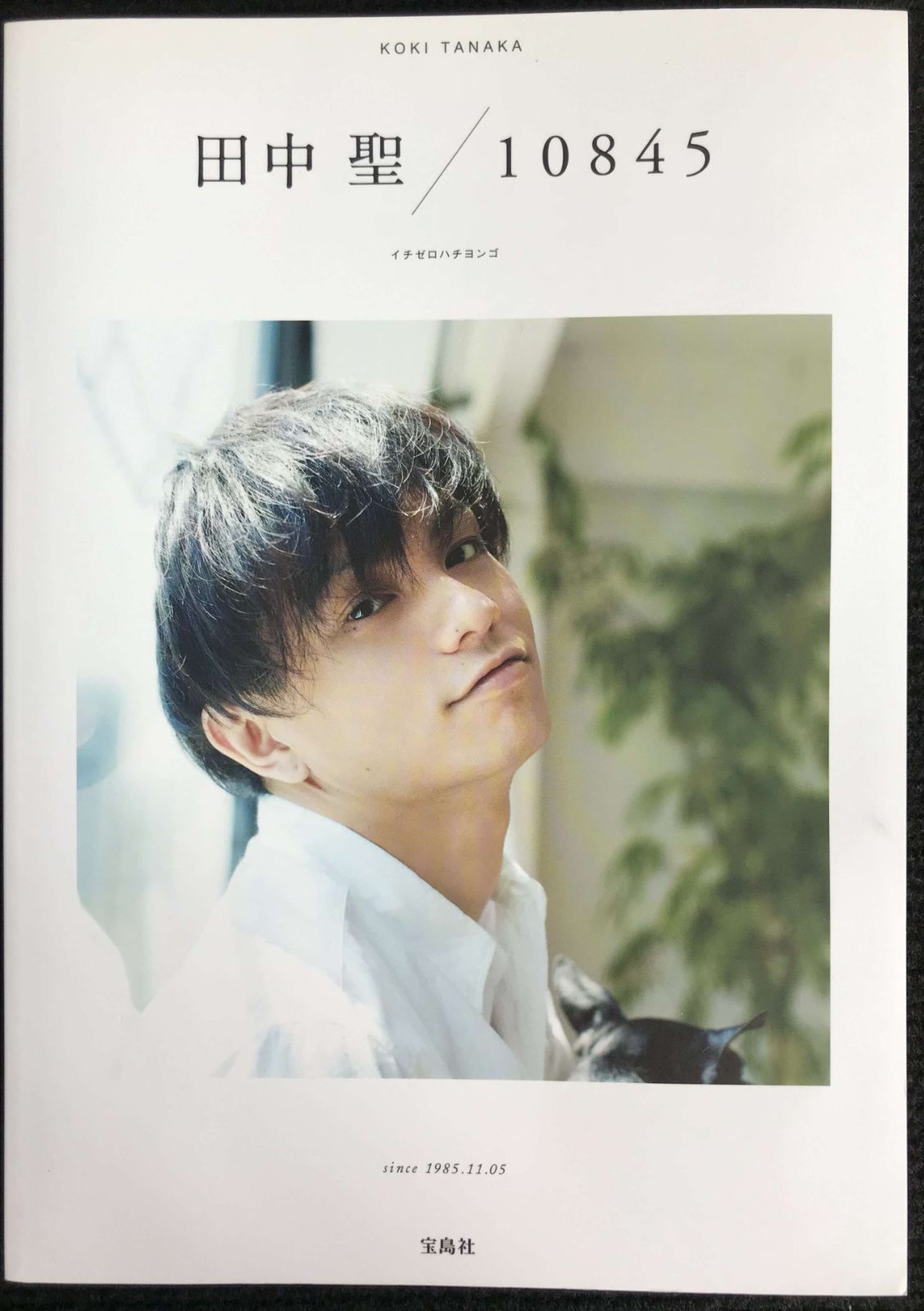 田中 聖 10845