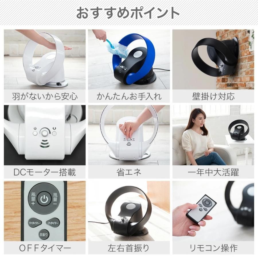 羽根なし扇風機