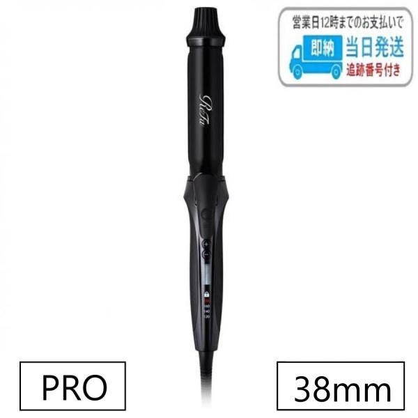 ヘアケア リファ カールアイロン プロ 38mm ブラック RE-AV02A ReFa