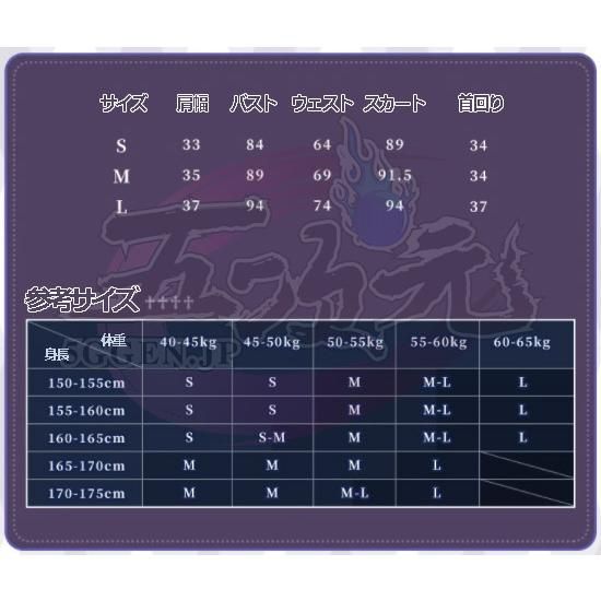 小鳥遊六花 衣装