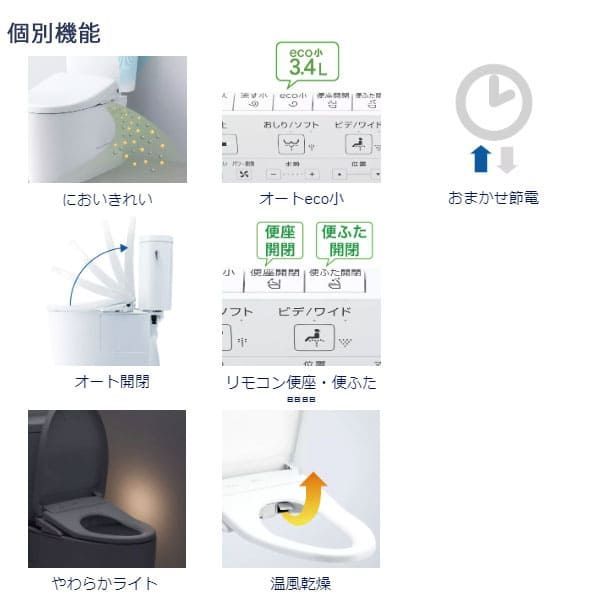 ウォシュレット アプリコット